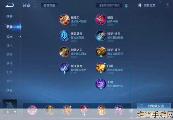 影之刃绝影装备配备秘籍，打造无敌之影