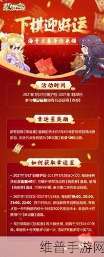 剑网 3 王婆喂鸡任务全攻略 助你轻松通关