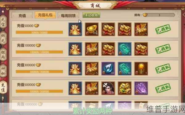 新天龙八部手游零氪畅玩指南