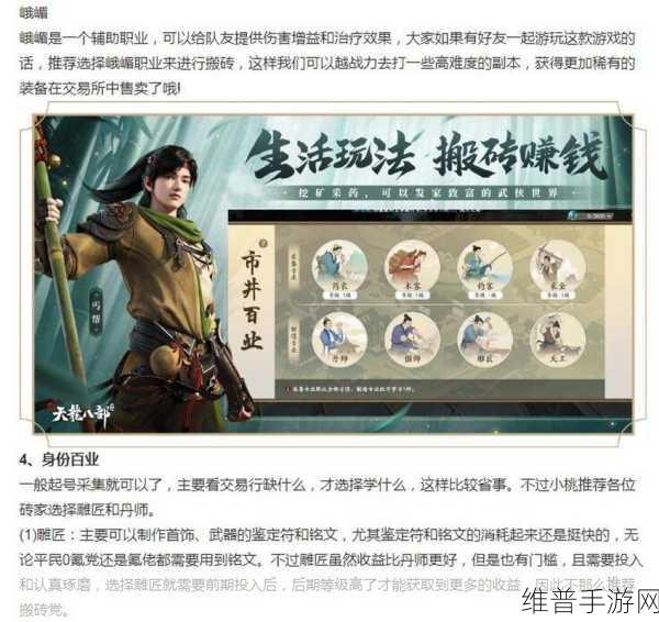 新天龙八部手游零氪畅玩指南