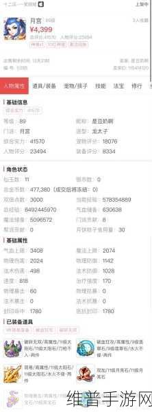 梦幻手游任务栏升级关闭秘籍大公开