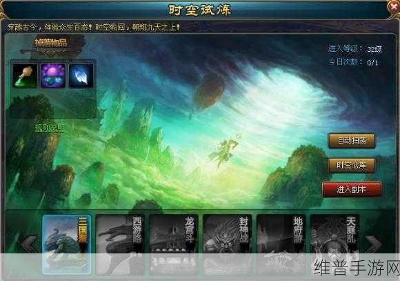 乱斗西游 2 中 750 分自动轮回试炼秘籍大公开