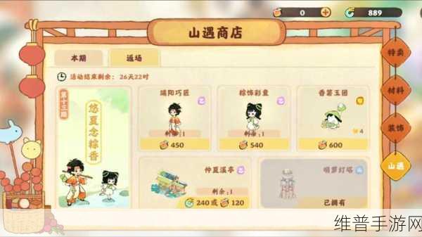 桃源深处有人家开运鉴宝返场活动全攻略
