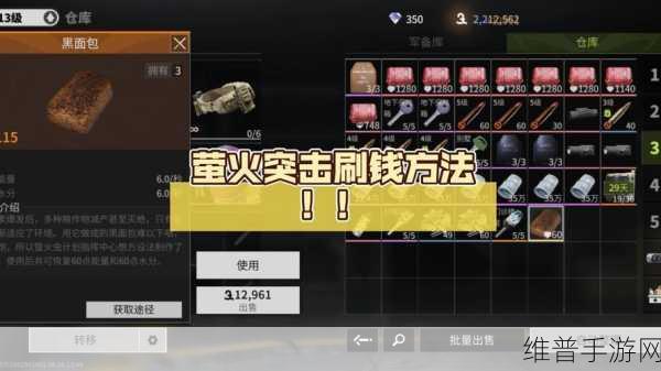 萤火突击速刷金币秘籍，点位Bug大揭秘