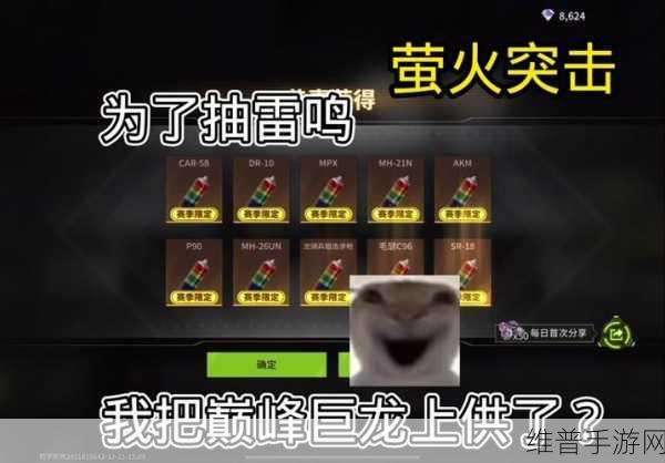 萤火突击速刷金币秘籍,点位Bug大揭秘