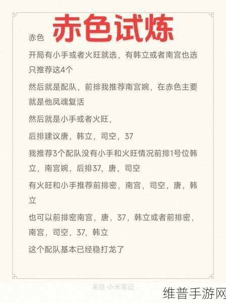 最强祖师之血色试炼通关秘籍大揭秘