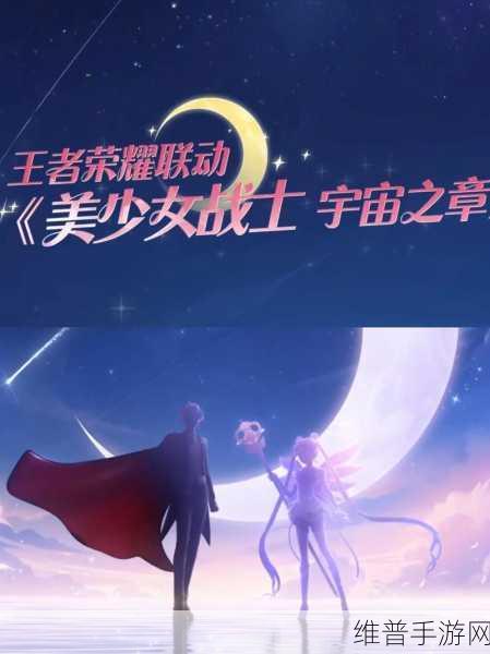 王者荣耀美少女战士联动皮肤上线时间大揭秘