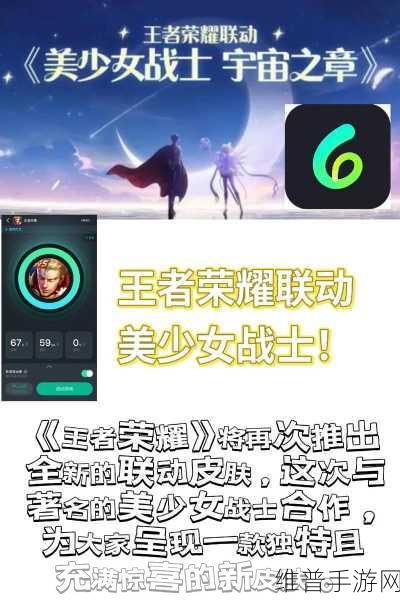 王者荣耀美少女战士联动皮肤上线时间大揭秘