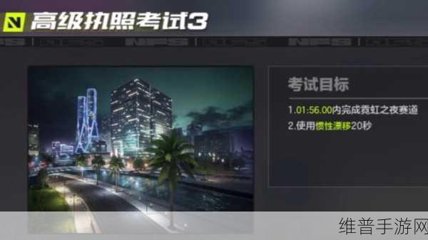 QQ 飞车手游驾照考取全攻略
