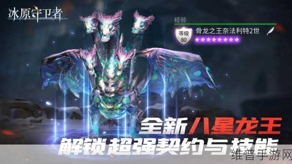 冰原守卫者中寒霜大军的恐怖破坏力