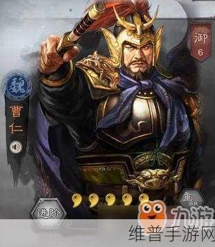 三国志战略版曹仁战法深度剖析与推荐指南