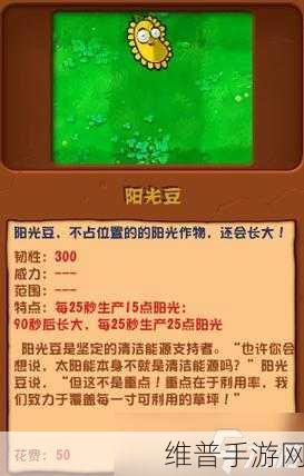 植物大战僵尸，阳光获取秘籍大揭秘