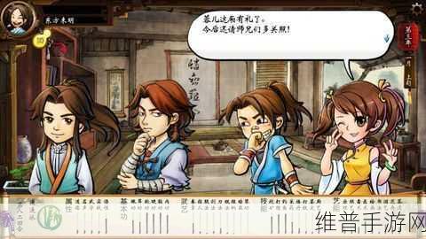 侠客风云传，寻觅最佳伴侣