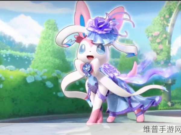 宝可梦大集结中仙子伊布的技能搭配秘籍