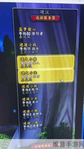 魔兽世界手游长廊潜行任务全解析