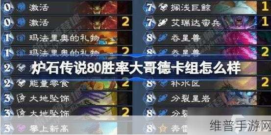 炉石传说星舰德卡组的绝佳搭配秘籍