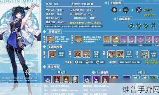 原神夜兰四星武器的绝佳选择