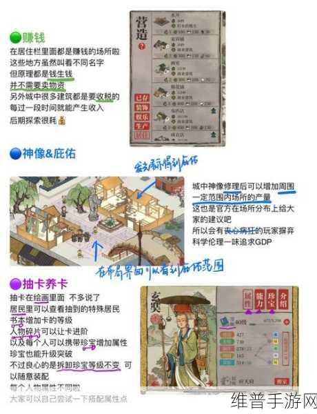 江南百景图四周年活动全解析