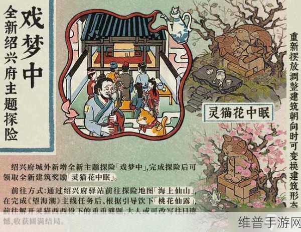 江南百景图四周年活动全解析