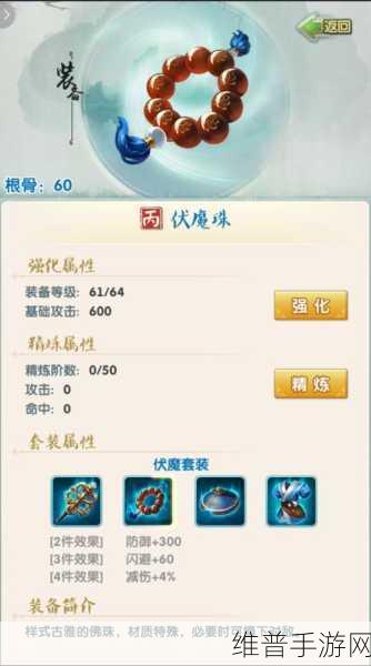 大掌门手游枯荣禅功属性深度剖析