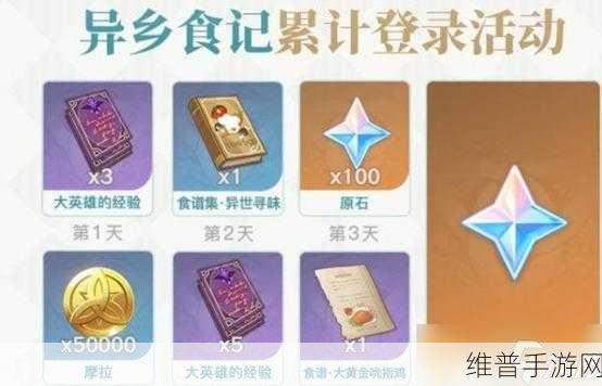 原神香浓土豆泥食谱全解析