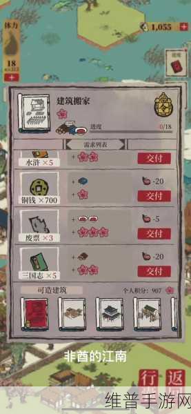 江南百景图桃花村光记瓦铺精准定位指南