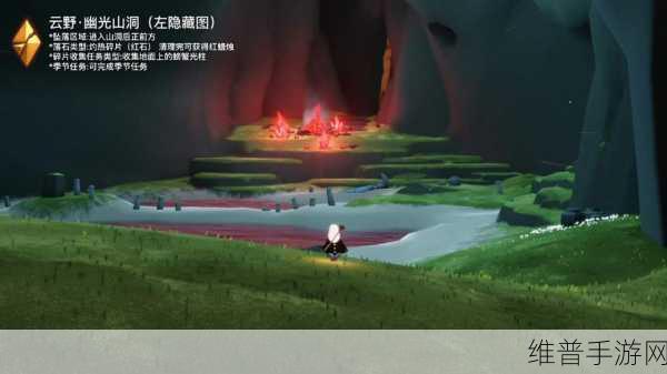 光遇坠落之光收集指南,点亮你的天空之旅