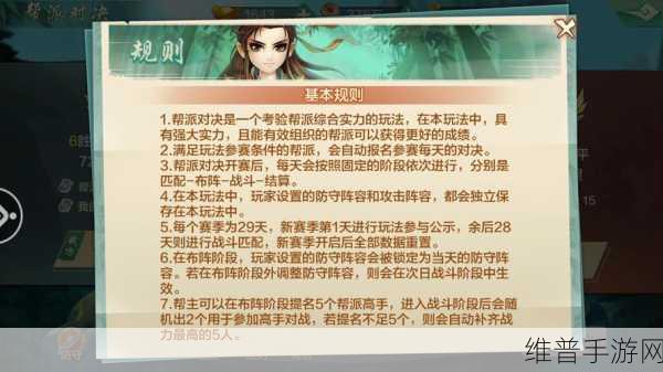 侠客风云传手游，成功解救二师兄的秘籍