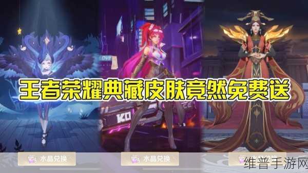 王者荣耀体验服荣耀典藏获取全攻略
