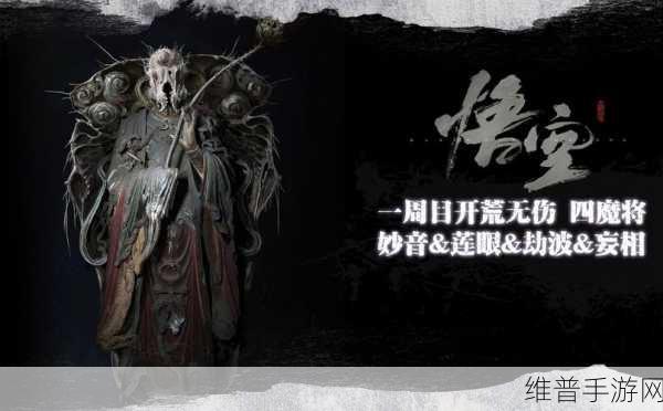 黑神话悟空，楮白枪获取全攻略