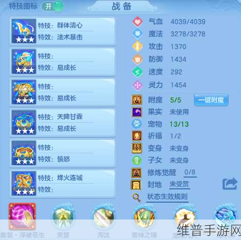 神武 3 手游 69 龙宫称霸秘籍，成为一线龙宫的全方位攻略