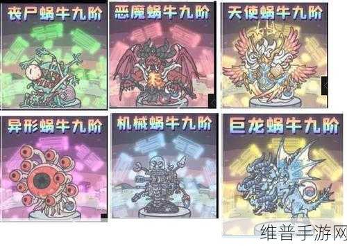 最强蜗牛，落魄贵族物品全解析
