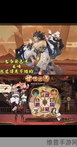 阴阳师染色系统活动玩法全解析