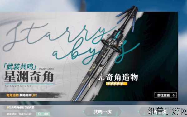 斯露德奇角造物深度解析，属性全知晓