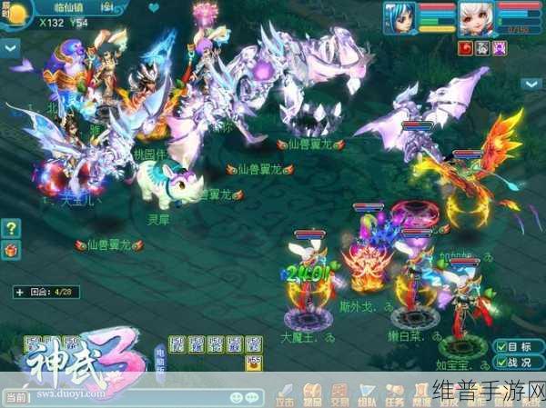 神武 3 三界悬赏全方位攻略指南