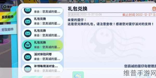 超能力冲刺兑换码输入与兑换全攻略