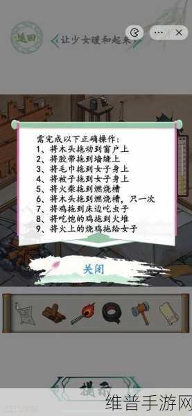 汉字找茬王真球迷观看指南通关秘籍大揭秘