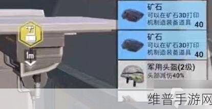 和平精英挖掘机模式全解析 畅玩攻略指南