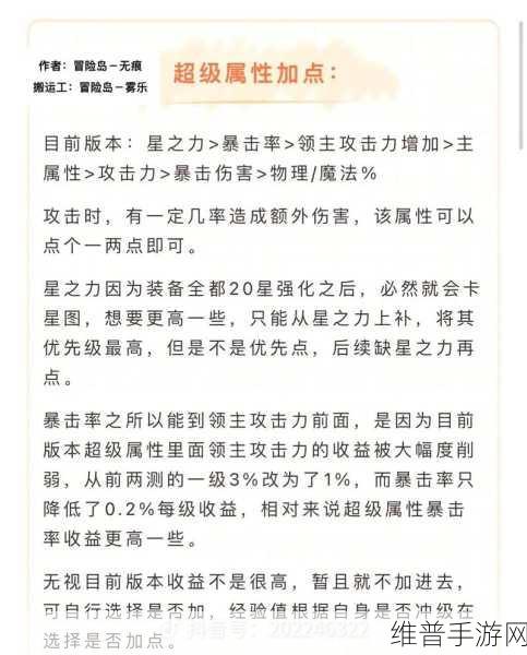 冒险岛手游夜光法师形态切换秘籍