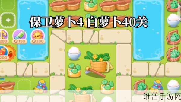 保卫萝卜 4 白萝卜传奇 37 关通关秘籍大揭秘