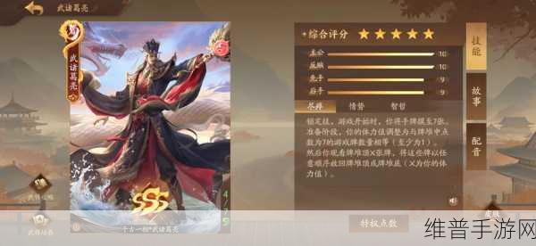 三国杀十周年军八强将深度解析与实战策略