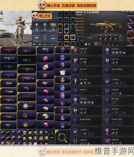 称霸手游世界，白虎套装合成全解析