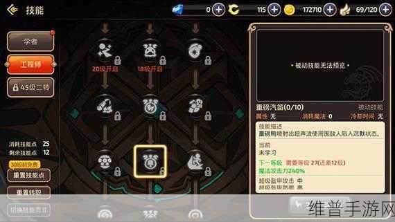 龙之谷 2 学者高输出转职攻略解析