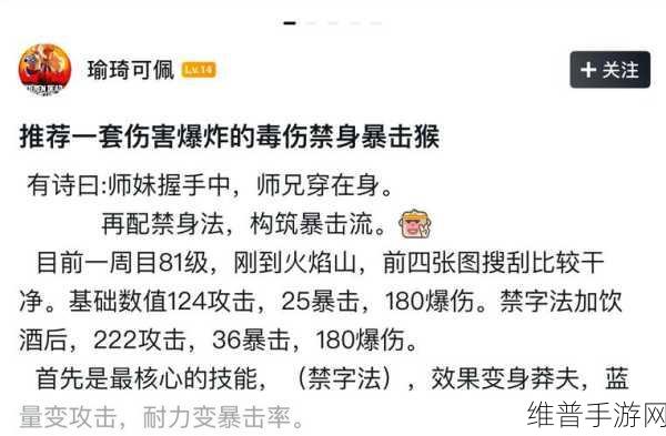 黑神话悟空,九转还魂丹获取秘籍大公开