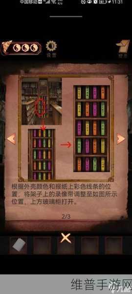 阴阳锅全章节通关秘籍大揭秘