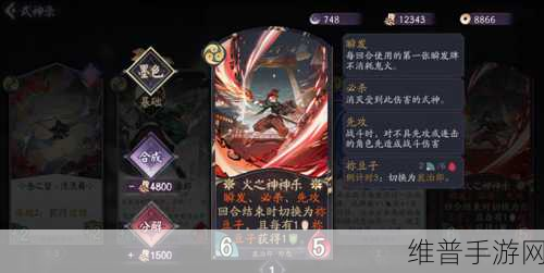 阴阳师联动活动，双炭治郎之谜与策略解析