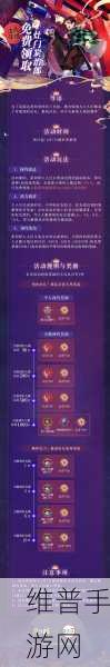 阴阳师联动活动，双炭治郎之谜与策略解析