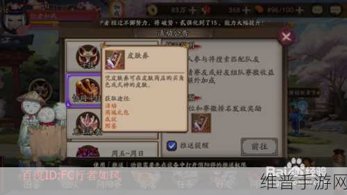 阴阳师晴明羽化游峦获取秘籍大公开