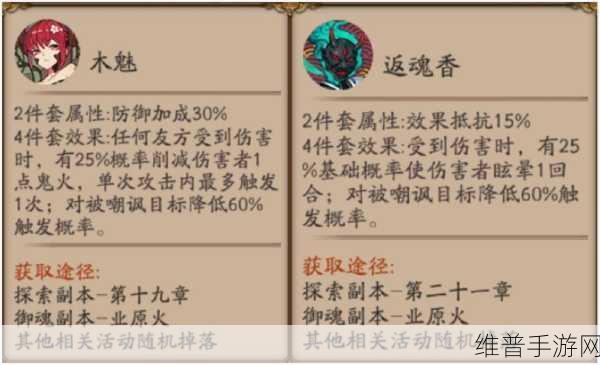 阴阳师晴明羽化游峦获取秘籍大公开