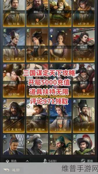 三国谋定天下手游黄金用途全解析